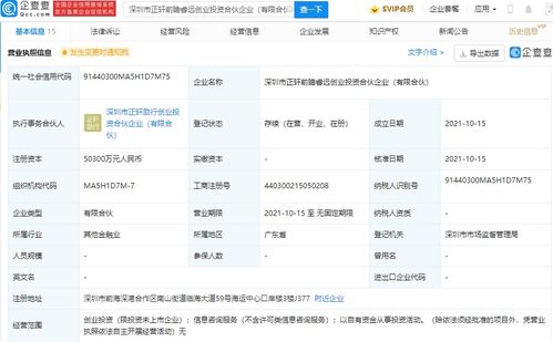 森馬投資設(shè)立5.03億創(chuàng)投基金，以自有資金開(kāi)啟股權(quán)投資新篇章